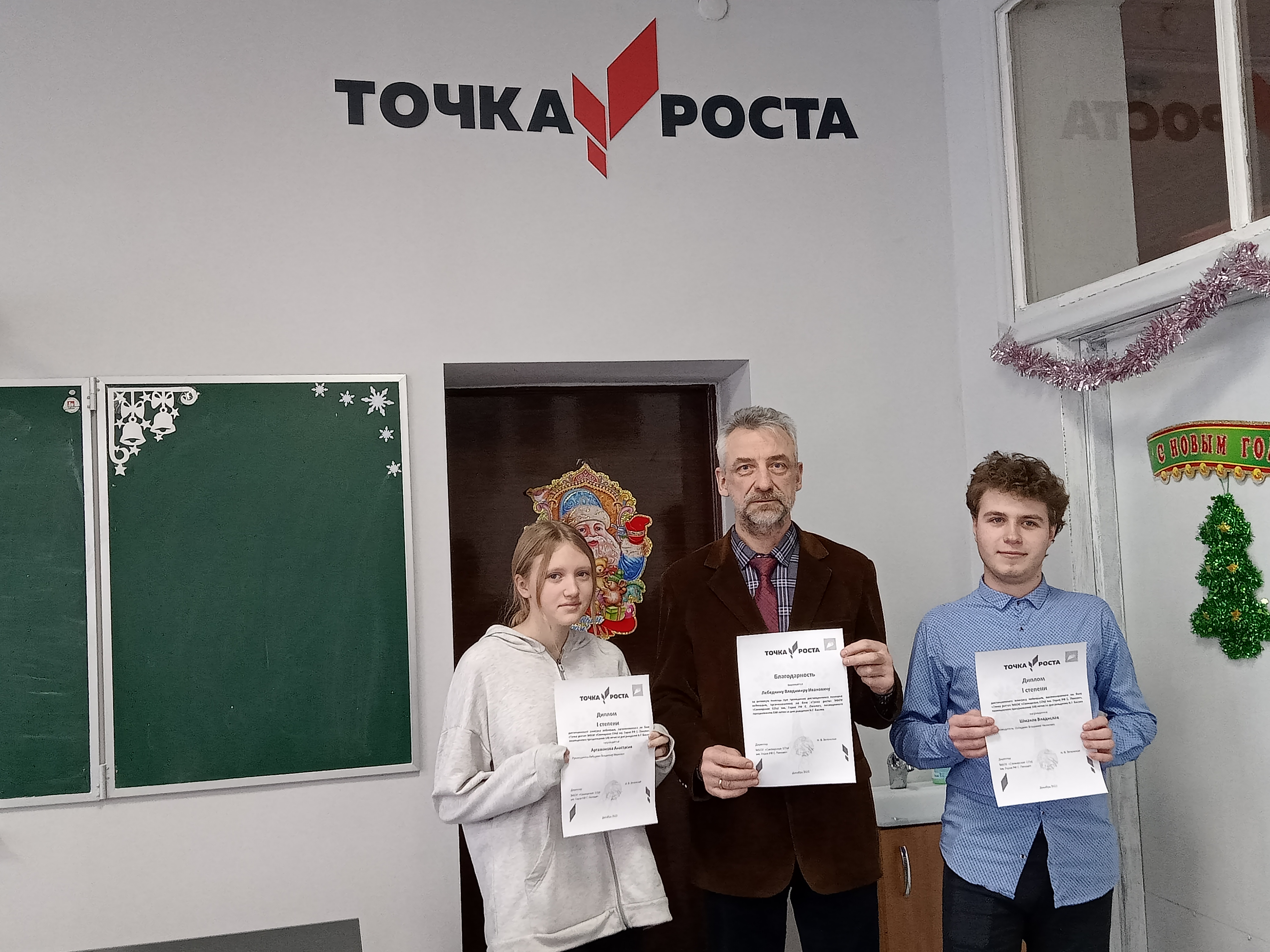 Участие в дистанционных конкурсах центров образования «Точка роста».