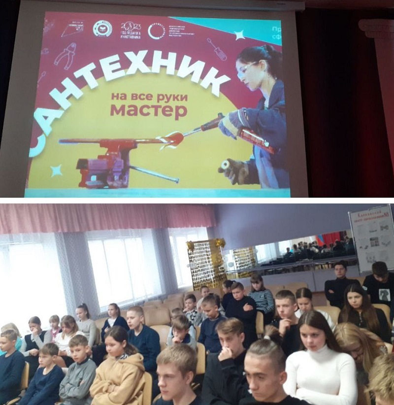 Шоу профессий.